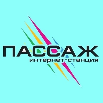 Радиостанция Пассаж
