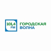 Радиостанция Городская волна